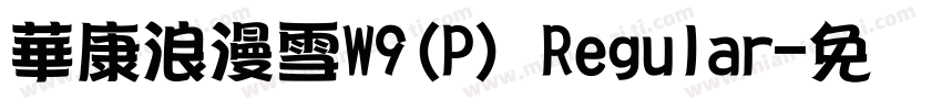 華康浪漫雪W9(P) Regular字体转换